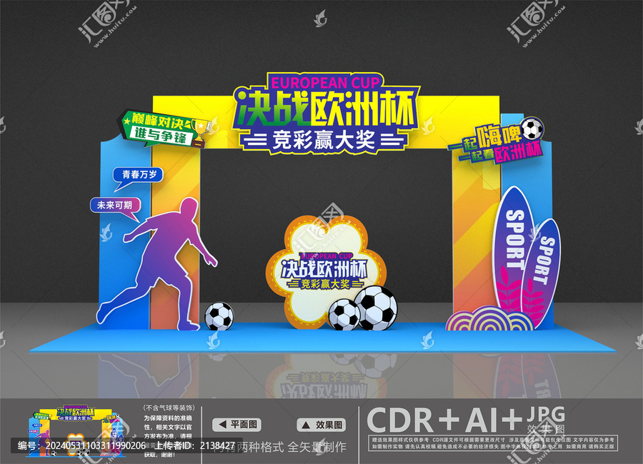 歐洲杯美陳