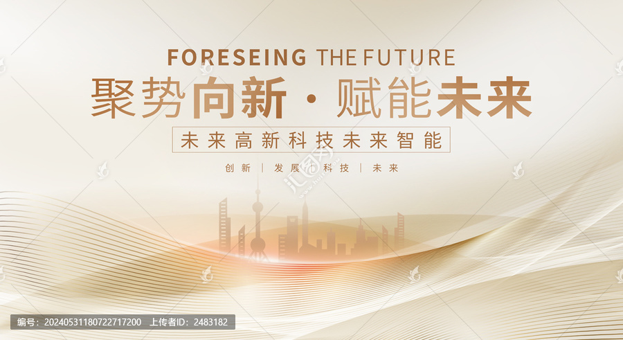 金色會(huì)議背景