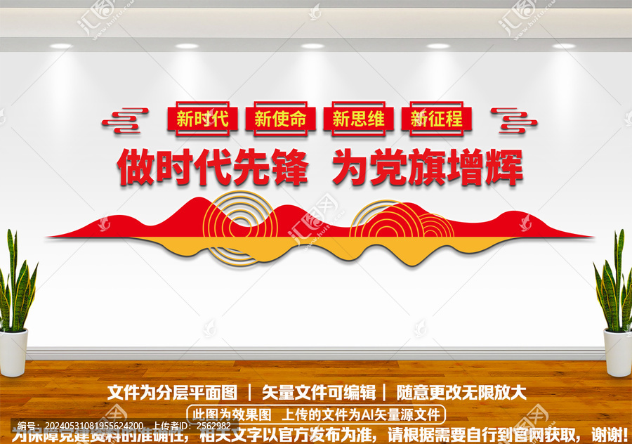 做時代先鋒
