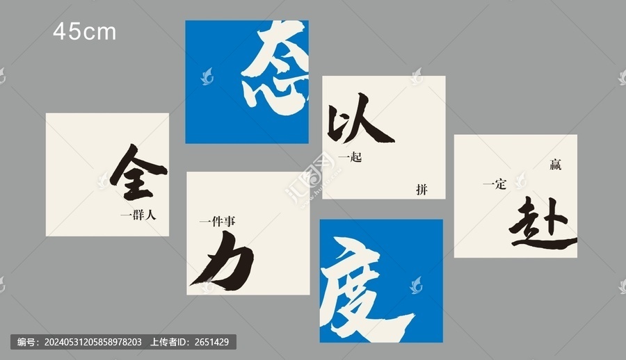 勵(lì)志文化墻
