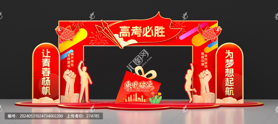 畢業(yè)拍照道具