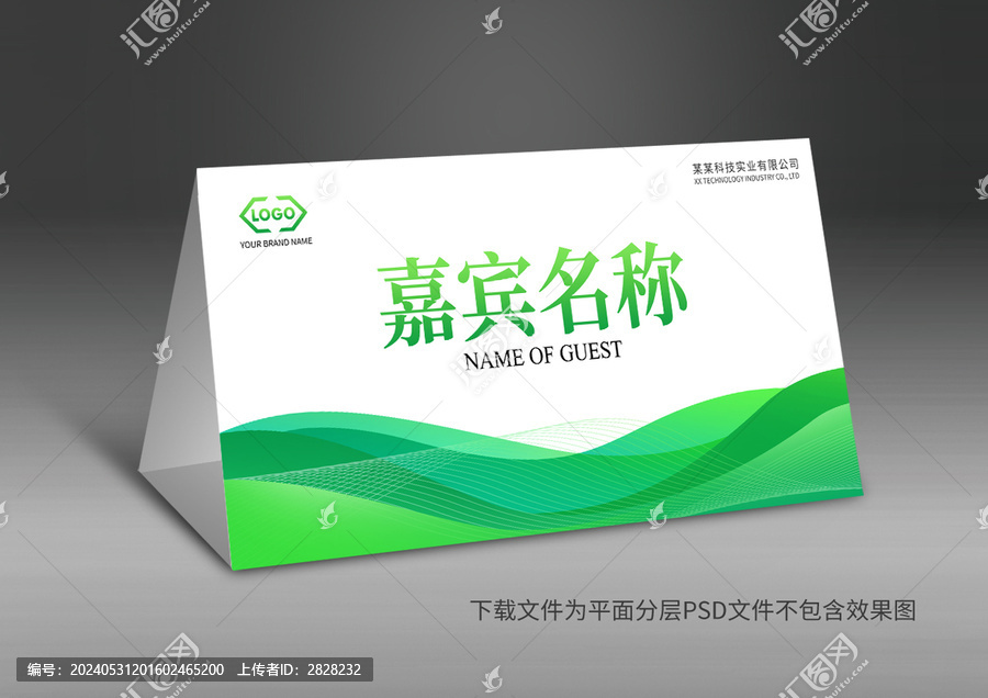 桌牌