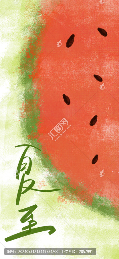 夏至節(jié)氣節(jié)日海報