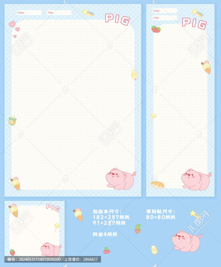 拍紙本豬