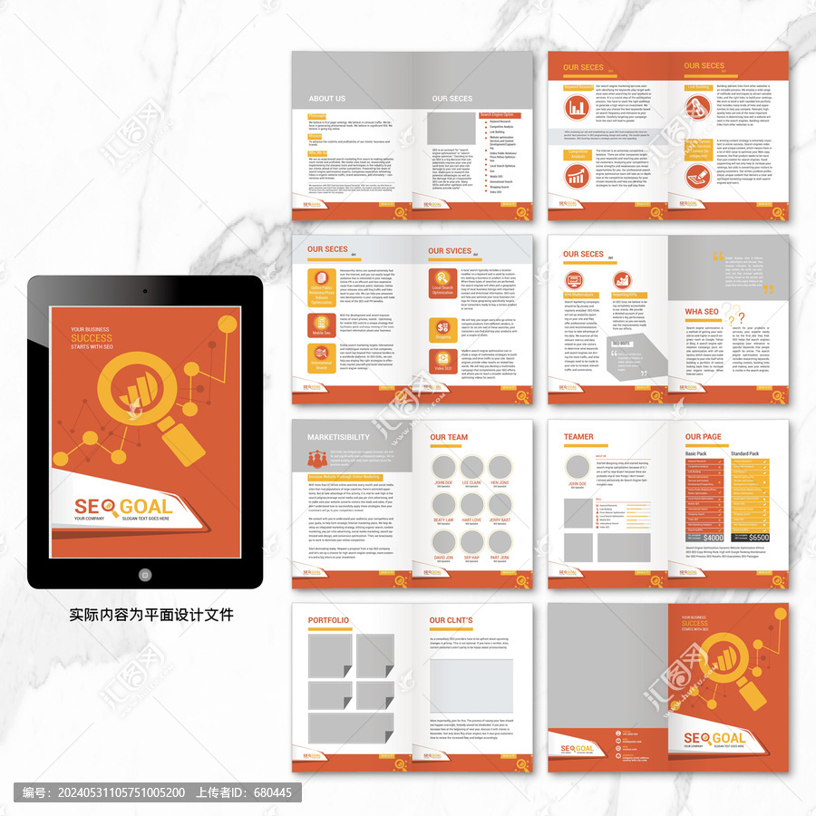 高端商業(yè)畫冊cdr設計模板