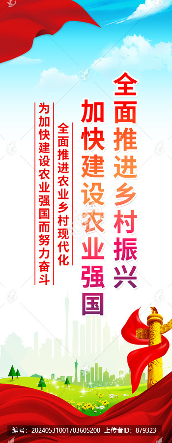 鄉(xiāng)村振興