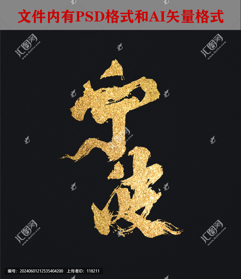 寧波字體設(shè)計