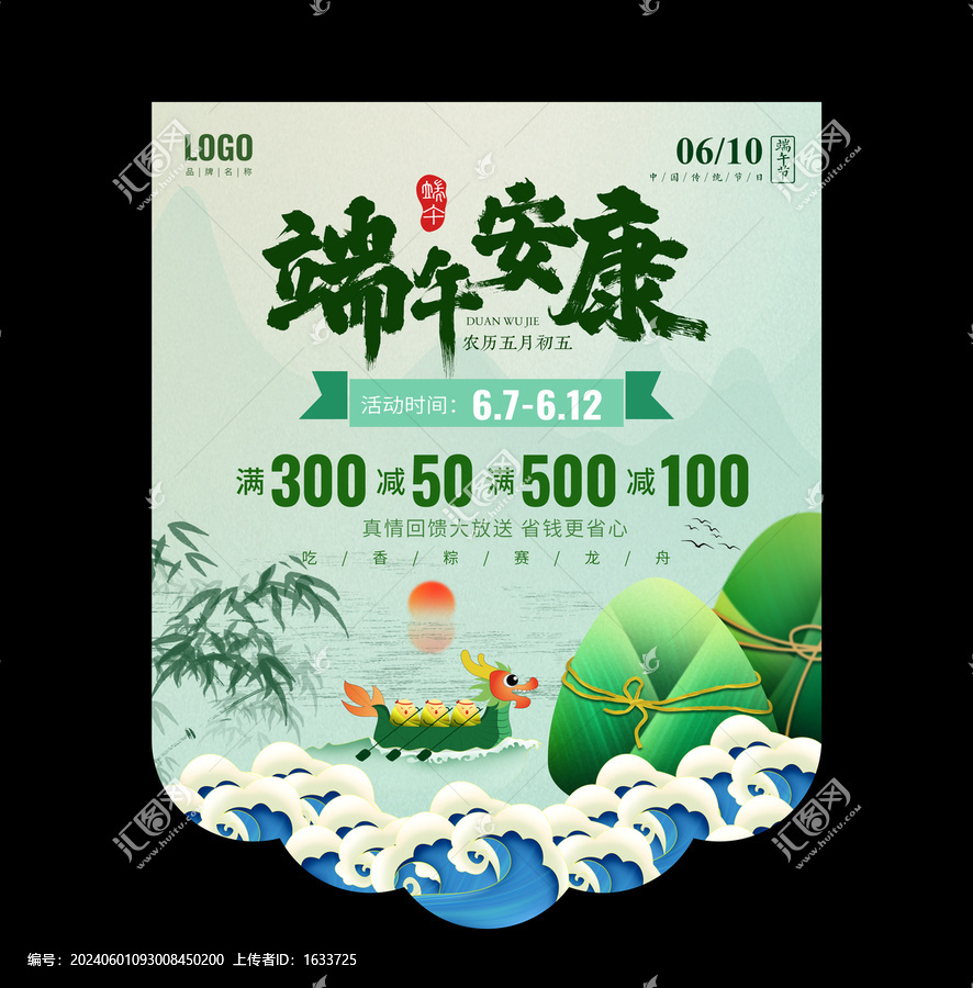 端午節(jié)吊旗
