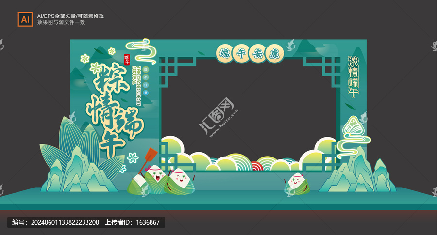 端午節(jié)拍照框