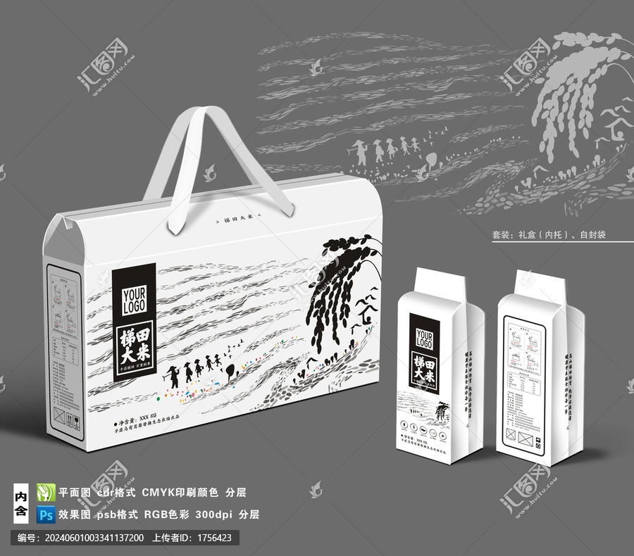 梯田大米禮盒