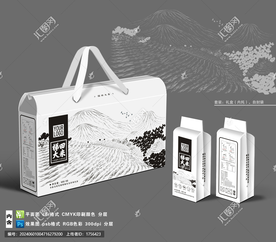 梯田大米禮盒