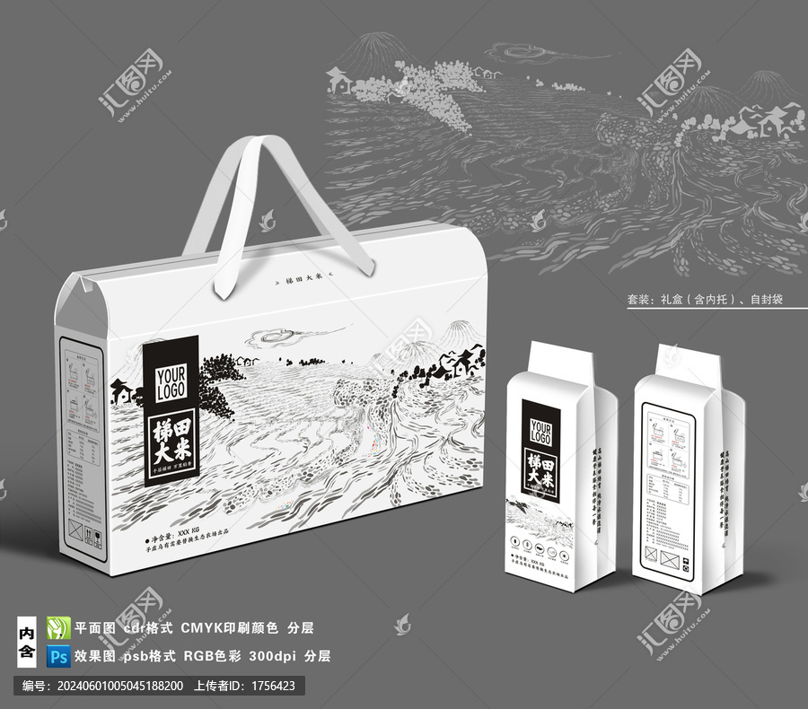 梯田大米禮盒