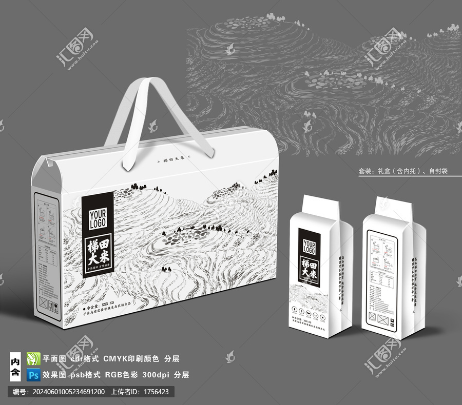 梯田大米禮盒