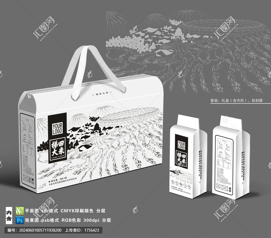 梯田大米禮盒