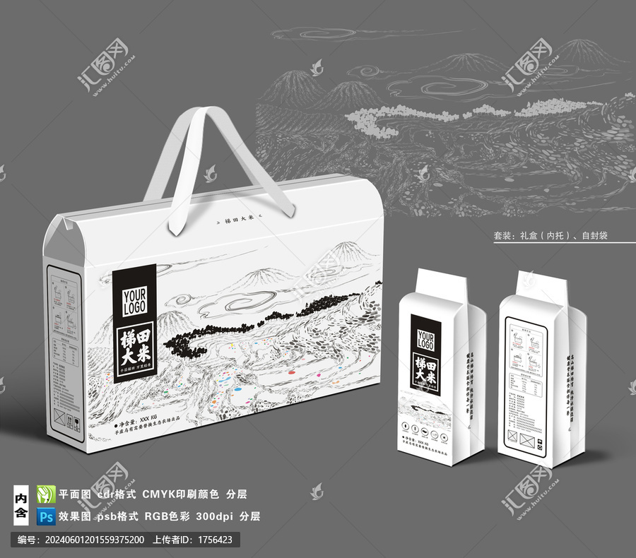 梯田大米禮盒