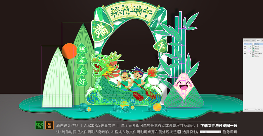 端午節(jié)拍照框