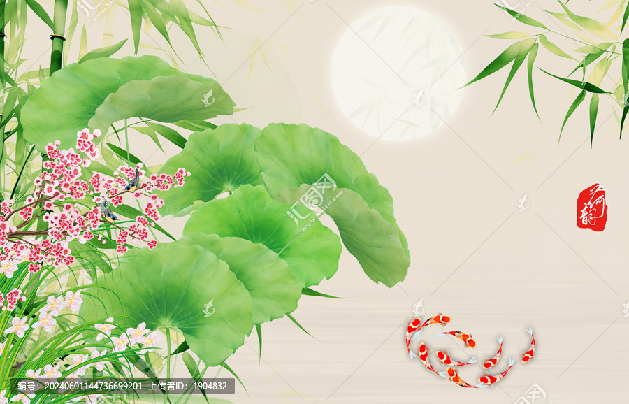 荷花九魚圖