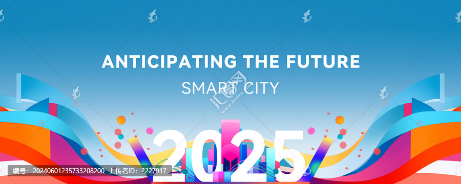 2025多彩線條海報