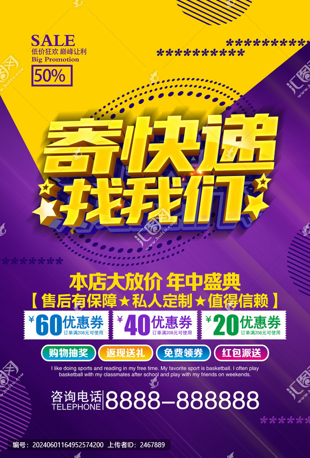 寄快遞找我們
