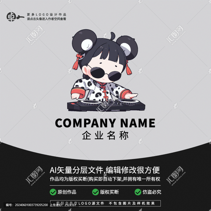 DJ打碟國潮潮流音樂節(jié)LOGO