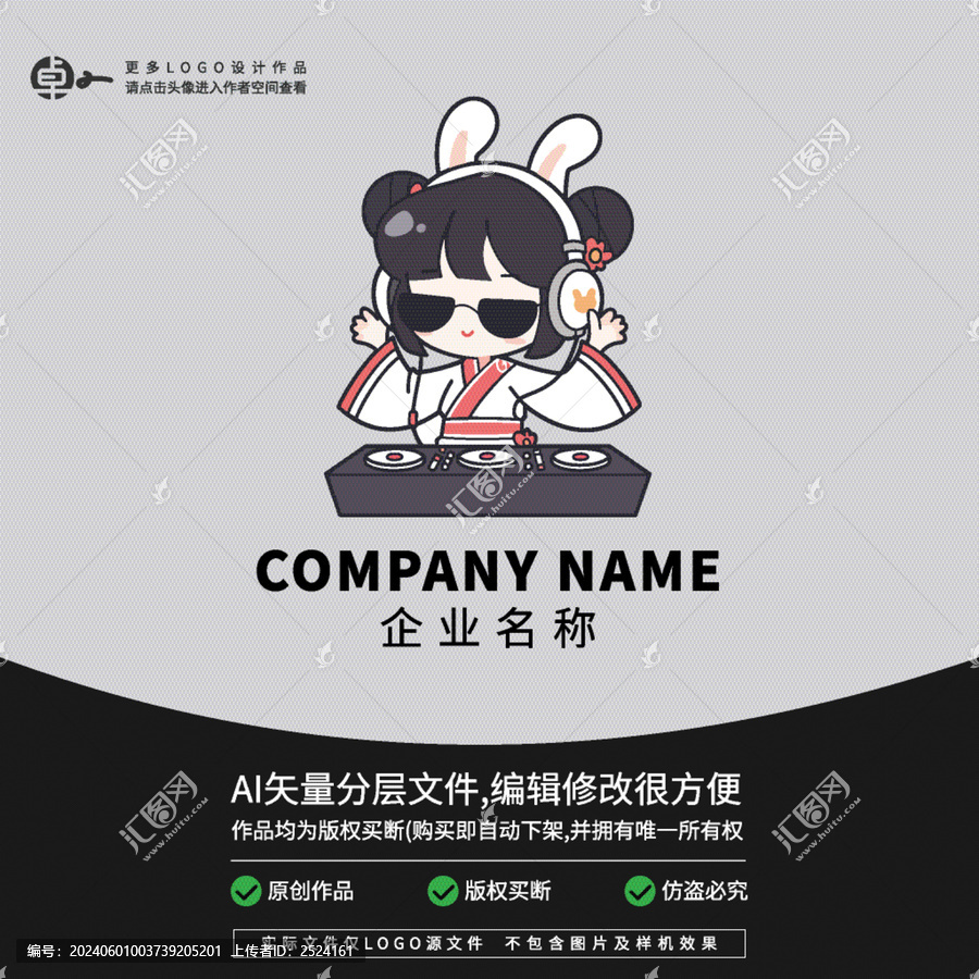 LOGO國潮DJ打碟潮流音樂節(jié)