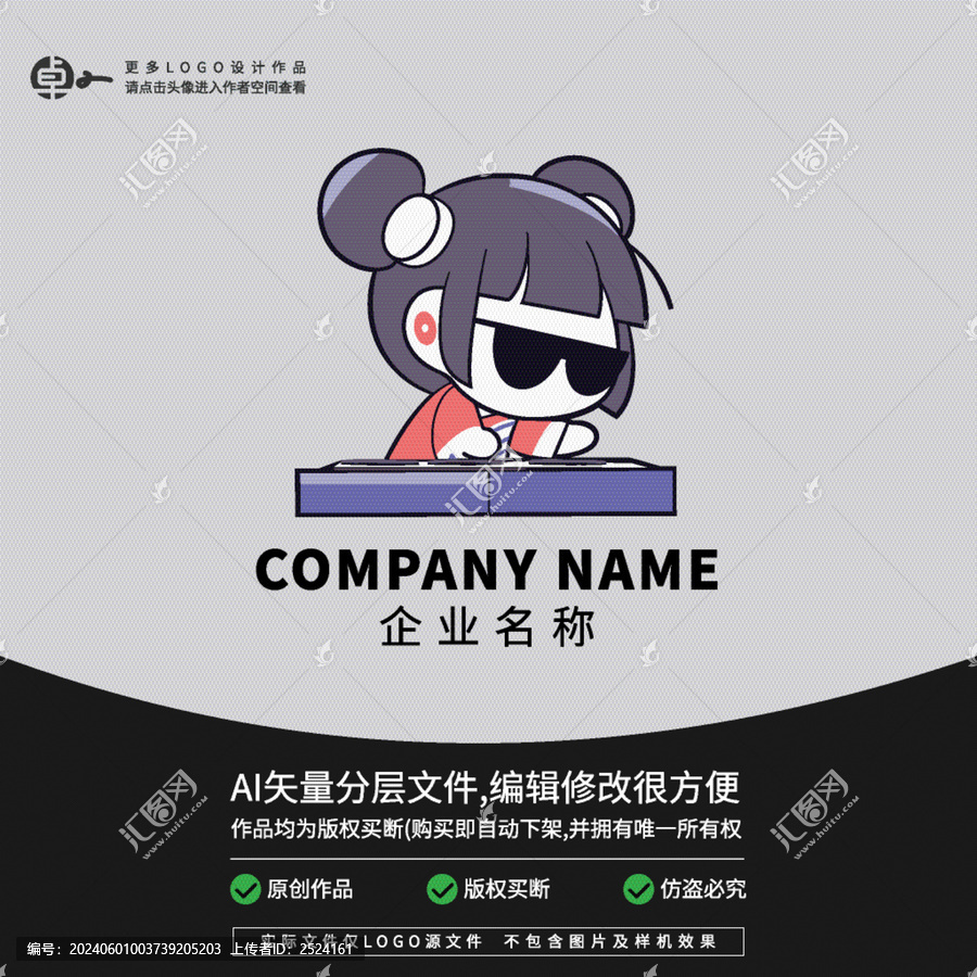潮流音樂節(jié)國潮DJ打碟LOGO