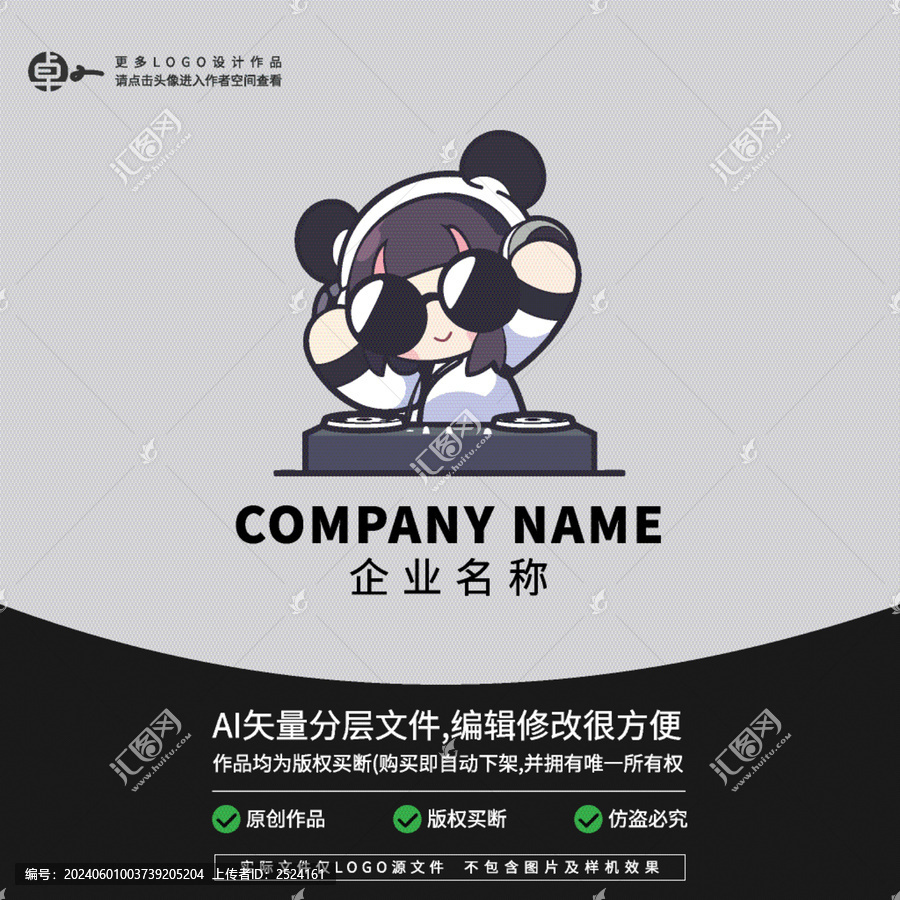 國(guó)潮DJ打碟潮流音樂(lè)節(jié)LOGO