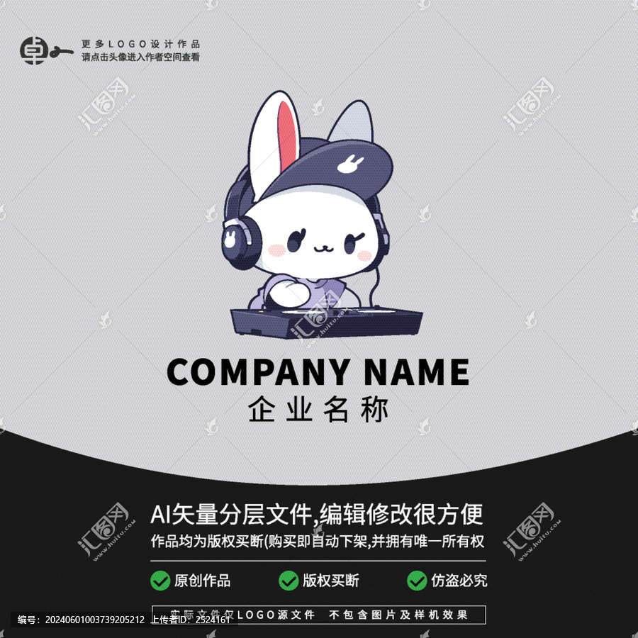 兔子潮流音樂節表演LOGO