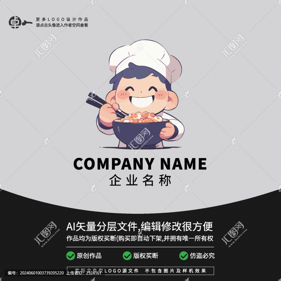 廚師美食美味餐廳料理LOGO