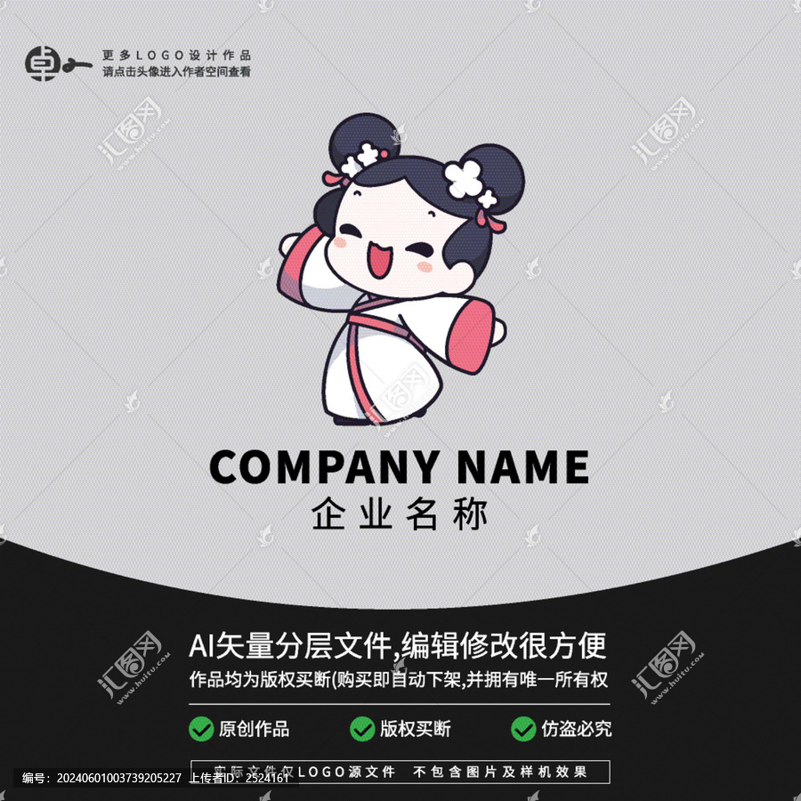 國潮古裝漢服女孩LOGO