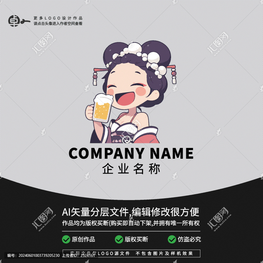 餐廳美食國(guó)潮燒烤肉啤酒LOGO