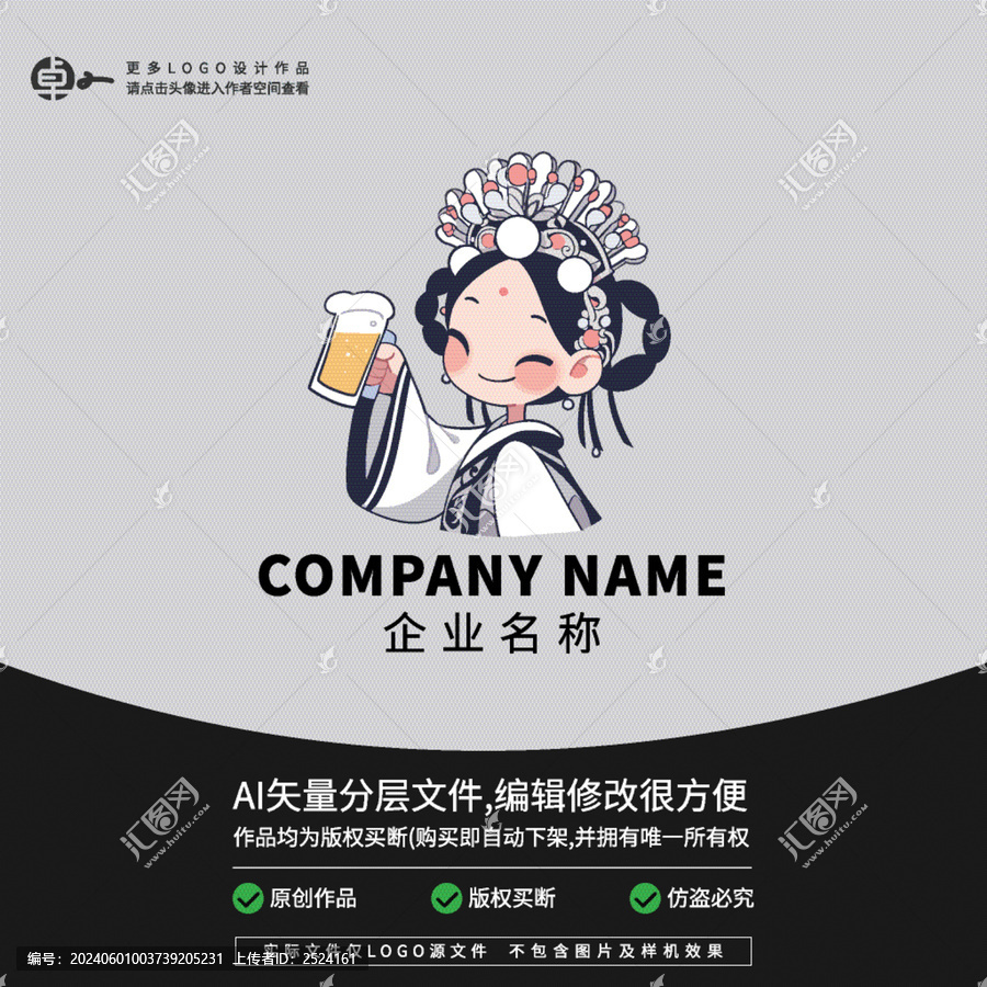 國潮餐廳美食燒烤肉啤酒LOGO