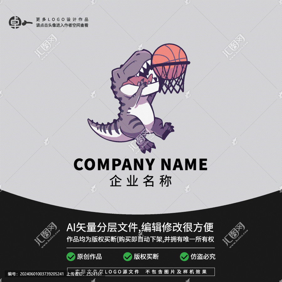 恐龍少兒籃球教育培訓(xùn)LOGO