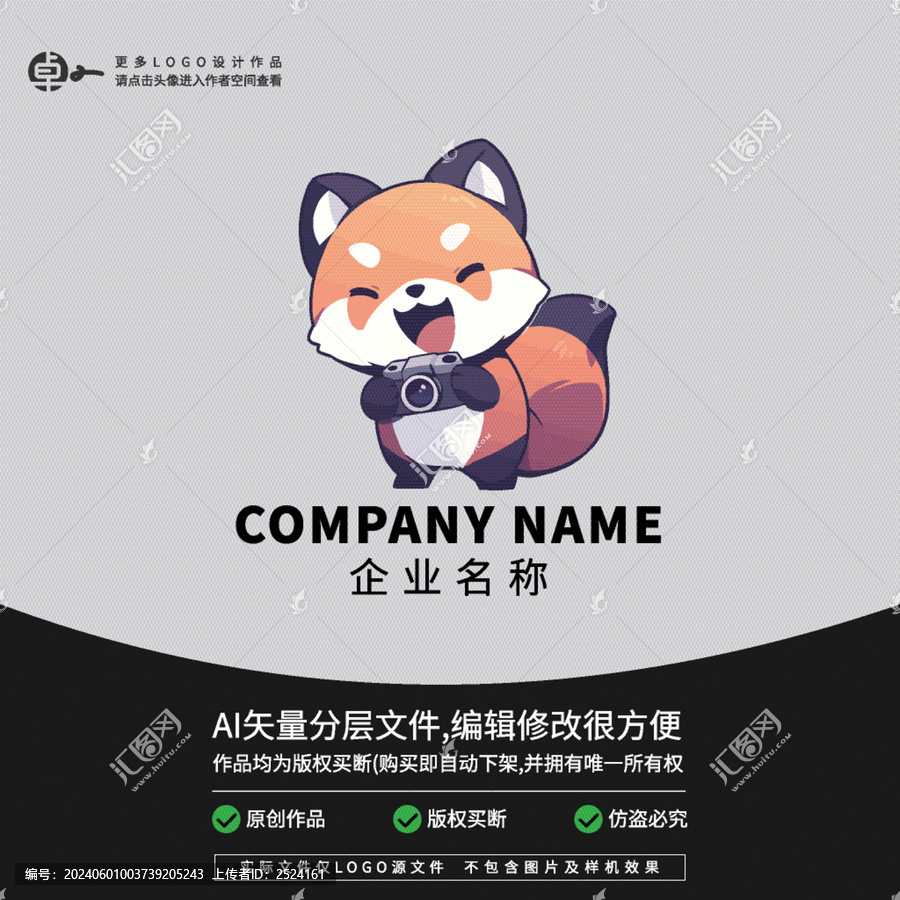 狐貍拍照攝影工作室LOGO