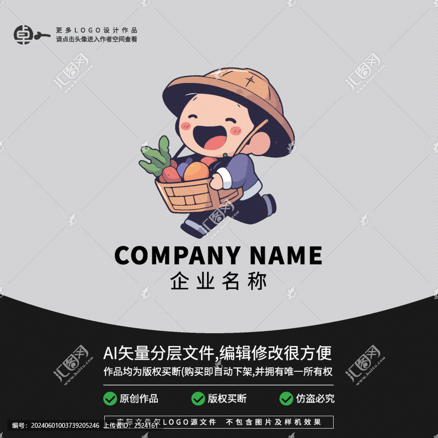 蔬菜水果生鮮擺攤販LOGO