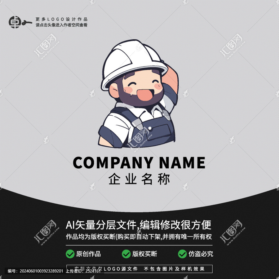 裝修維修技術(shù)工程師傅LOGO
