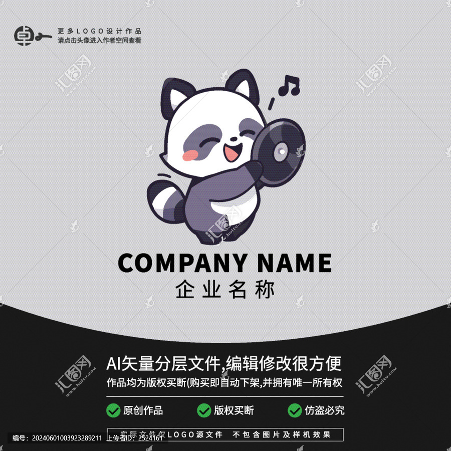 浣熊音樂形象卡通動物L(fēng)OGO