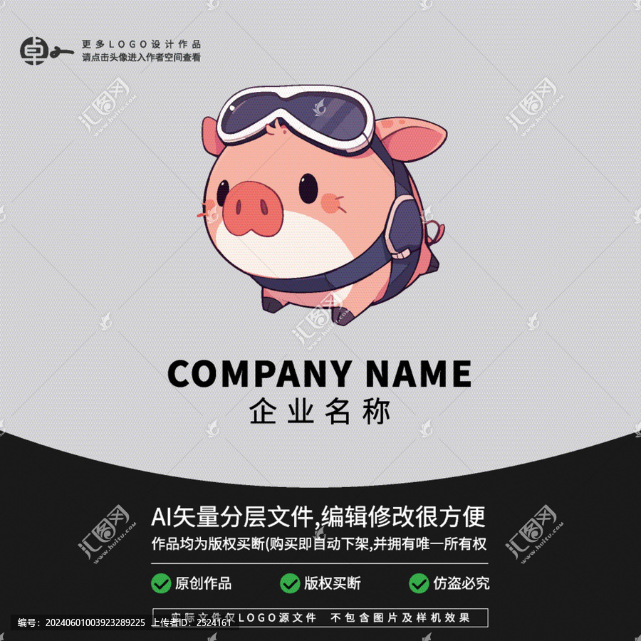 小豬旅游旅行度假酒店LOGO