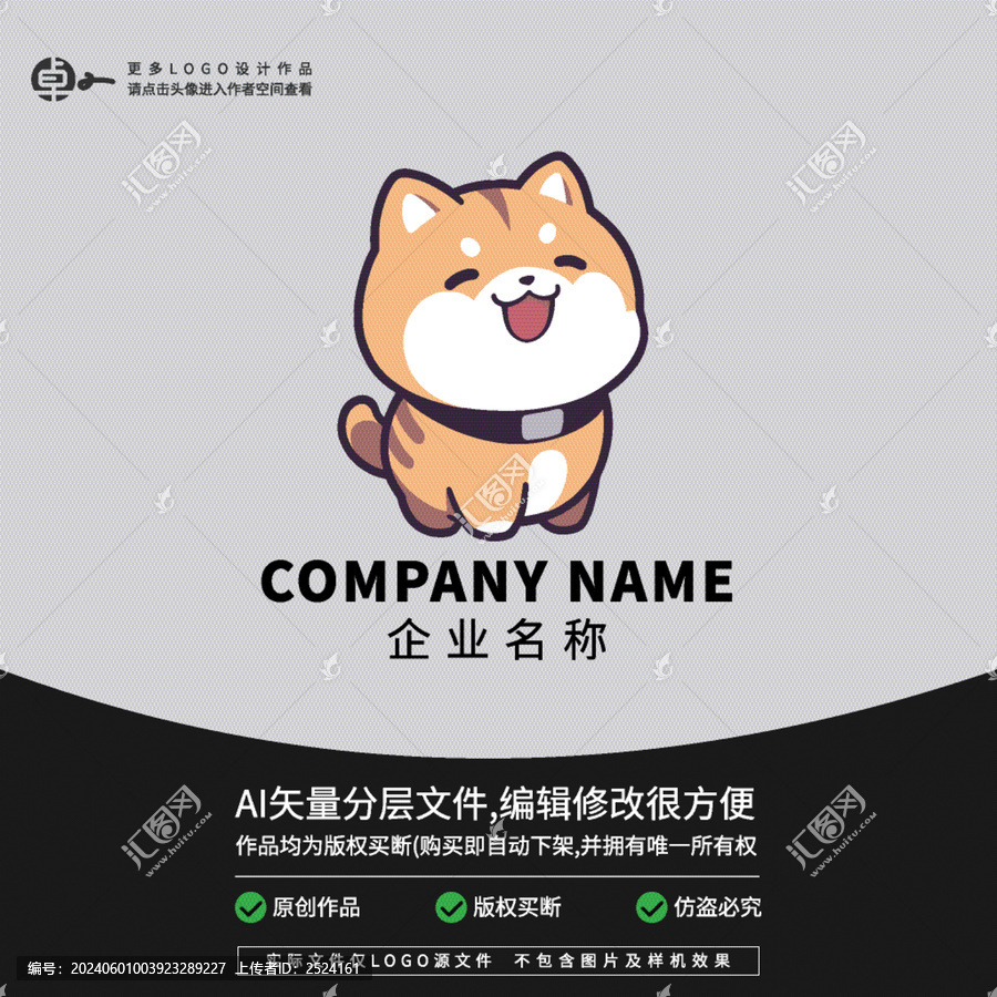 小貓可愛形象卡通動(dòng)物L(fēng)OGO
