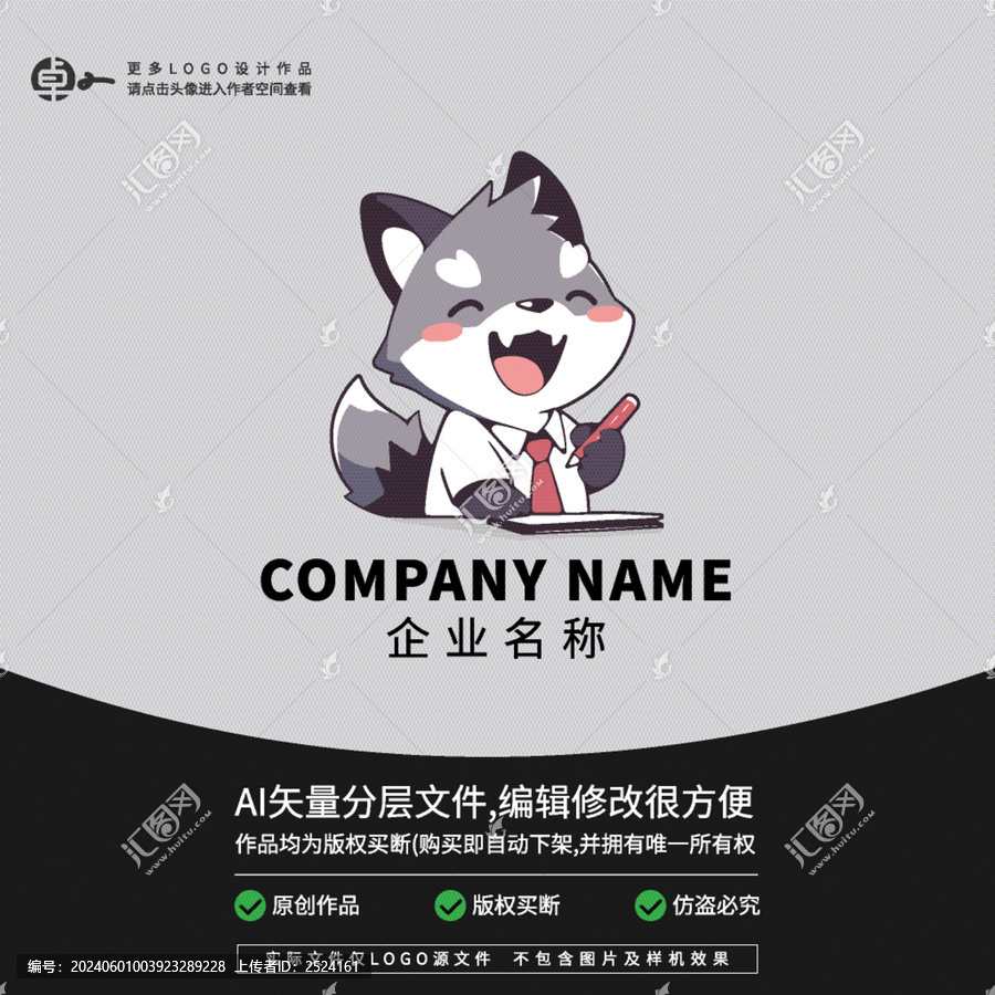 狗狗哈士奇卡通動(dòng)物L(fēng)OGO