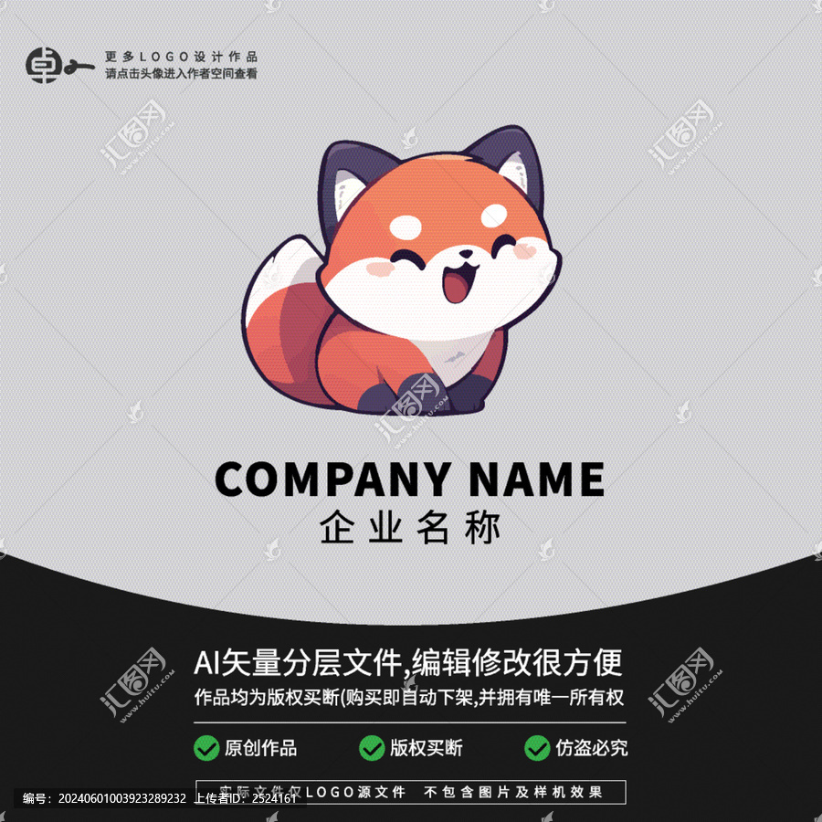 狐貍可愛(ài)形象卡通動(dòng)物L(fēng)OGO