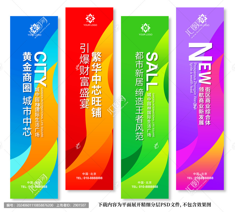 道旗