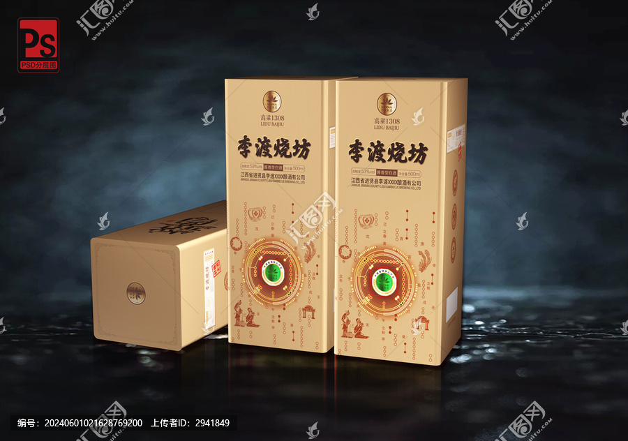 李渡燒坊