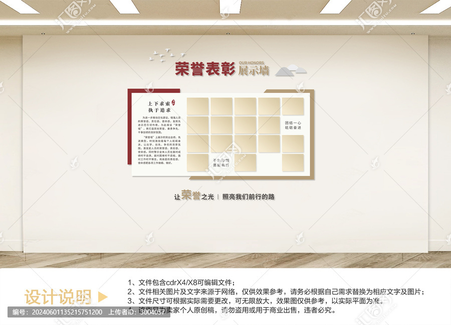 室內(nèi)榮譽文化墻設計