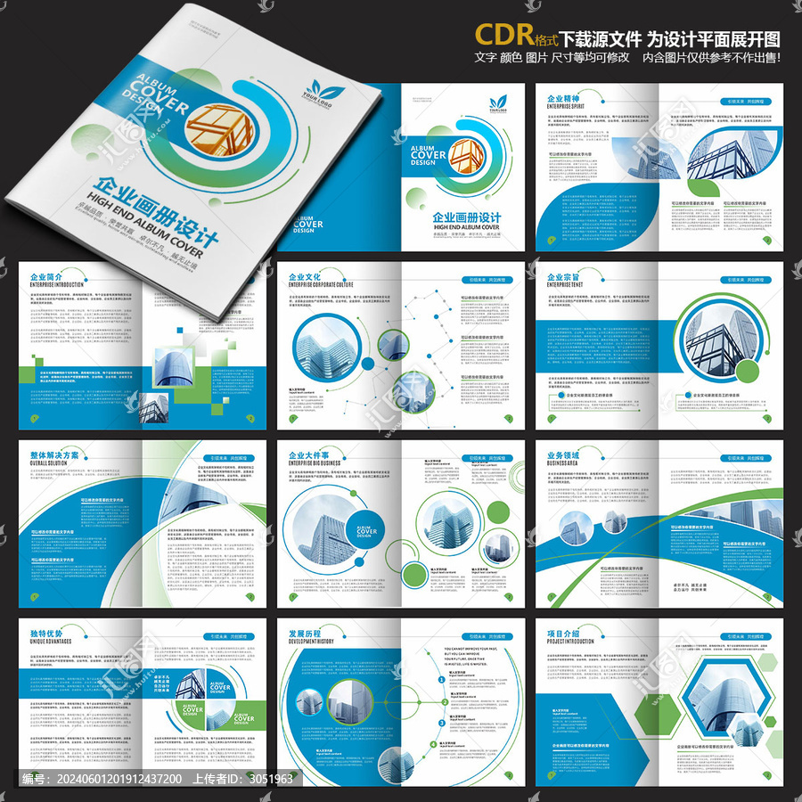 宣傳冊(cè)