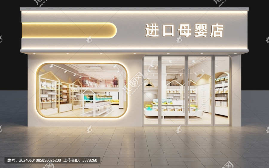 母嬰店門頭