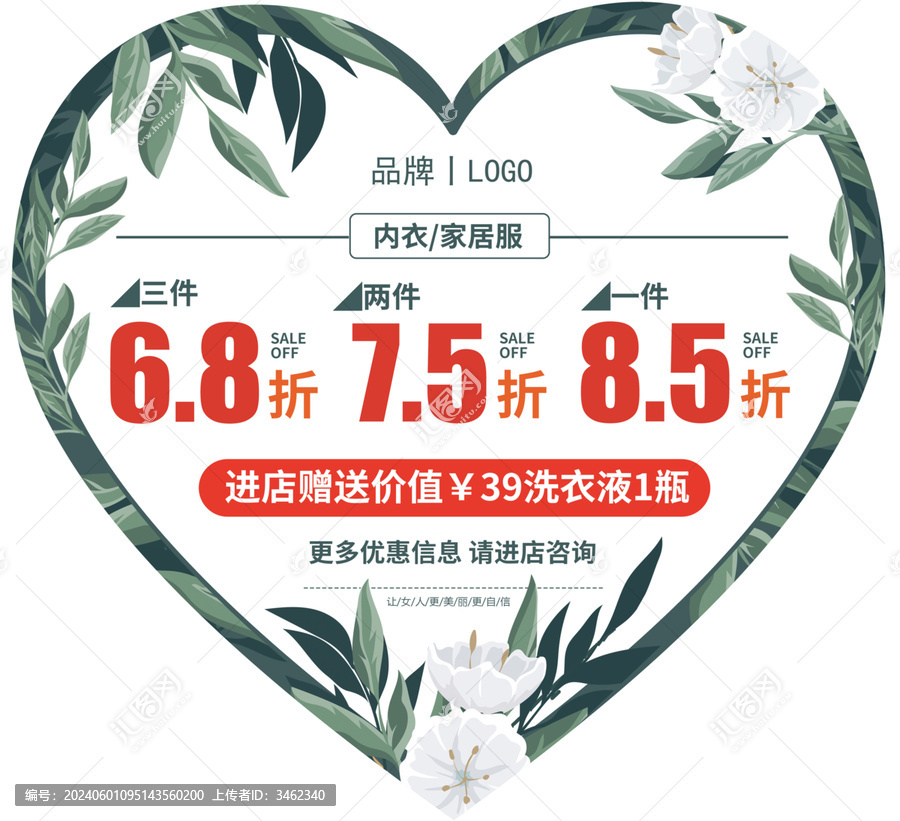 大愛心吊旗