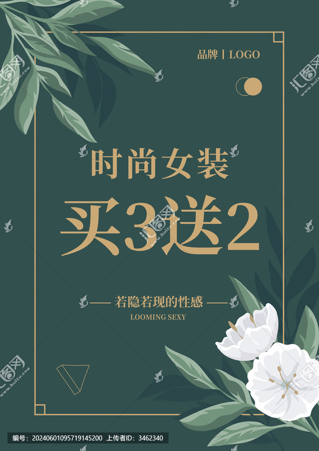 買3送2