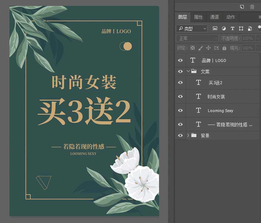買3送2