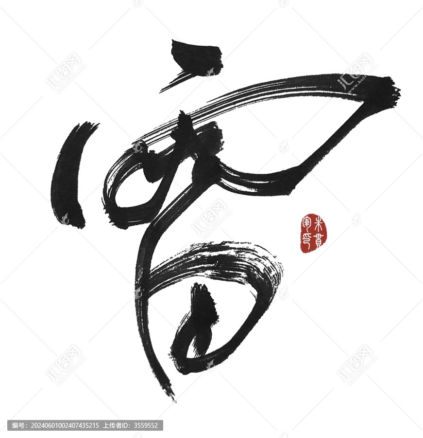 雷
